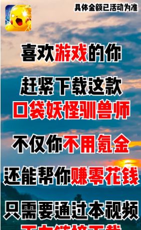 口袋妖怪馴獸師賺金游戲紅包版截圖3