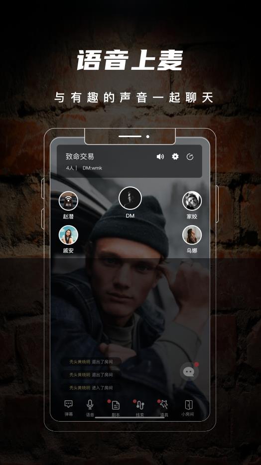 劇陣劇本殺APP版截圖1