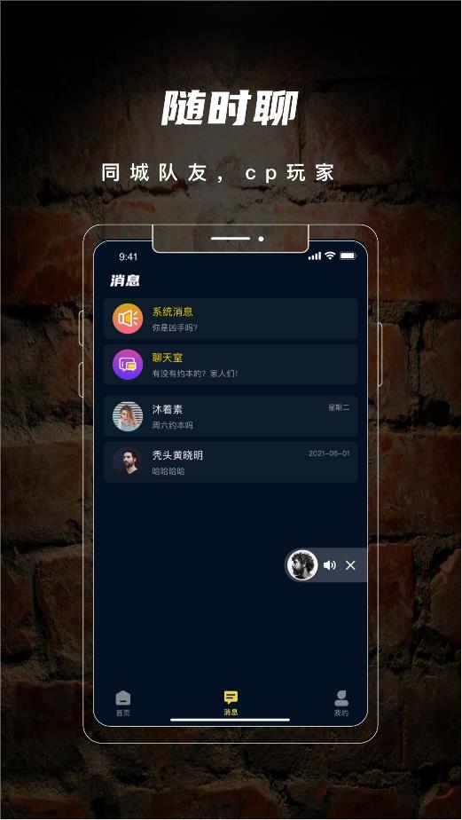 劇陣劇本殺APP版截圖2