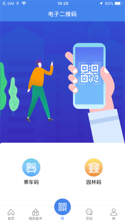 我的揚州app最新版下載安裝截圖3