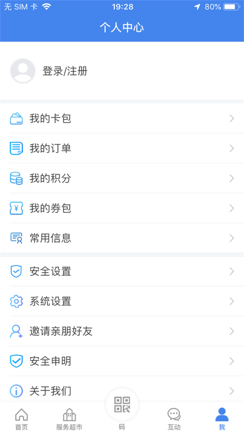 我的揚州app最新版下載安裝截圖5