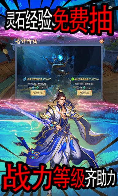 洪荒世界之元始天尊手游最新版截圖3