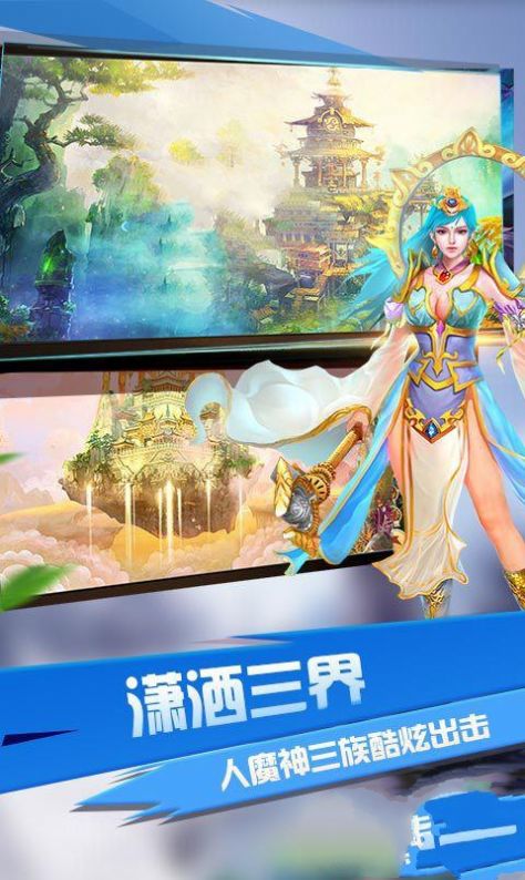 洪荒世界之吾為天道手游最新版截圖1