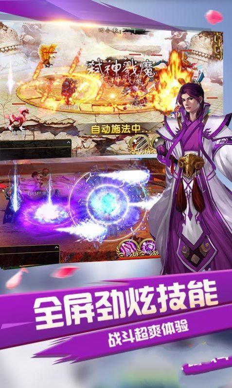 洪荒世界之吾為天道手游最新版截圖3