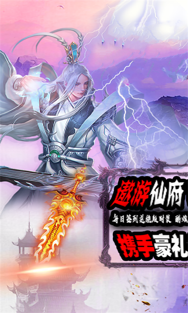 洪荒世界之元始天尊手游最新版截圖1