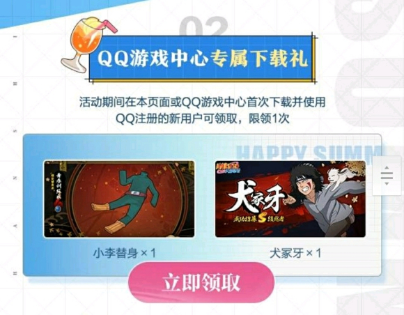 火影忍者手游9月份s忍2021是誰？最新9月份S忍介紹