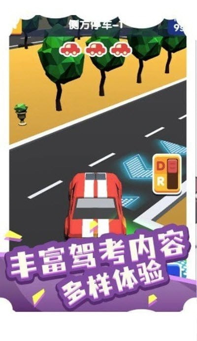 我要開駕校游戲安卓版截圖3