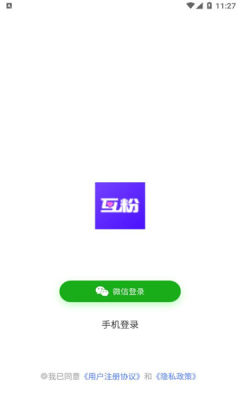 抖粉互助神器app安卓下載截圖2