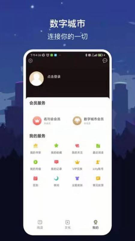 数字三亚App手机版截图4: