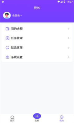 抖粉互助神器app安卓下載截圖4