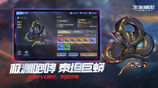 生死狙擊征戰(zhàn)星海手游正版截圖3
