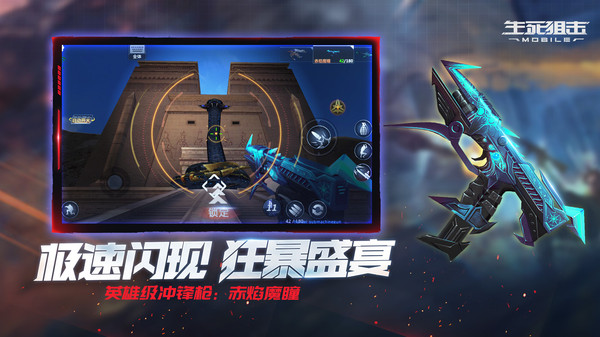 生死狙擊征戰(zhàn)星海手游正版截圖4