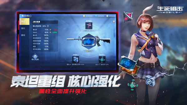 生死狙擊征戰(zhàn)星海手游正版截圖2