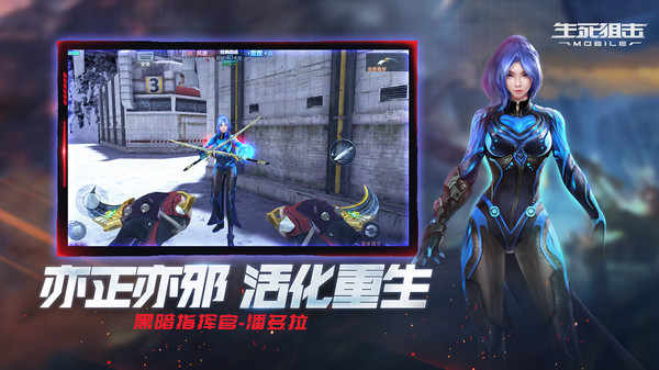 生死狙擊征戰(zhàn)星海手游正版截圖5