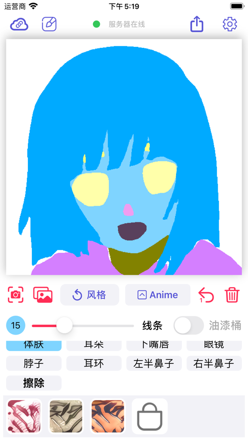 老婆生成器wand app版截图5: