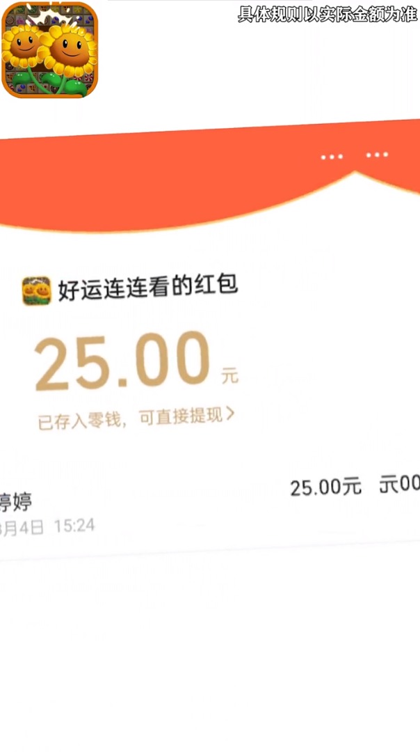 好運(yùn)連連看領(lǐng)紅包賺金版游戲截圖3