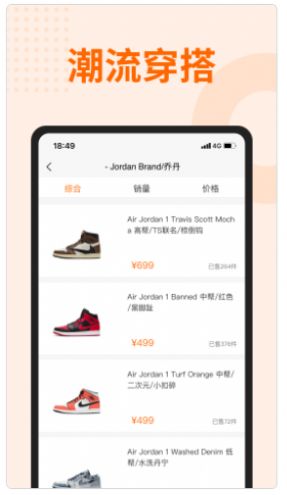 非秀閑置交易app版截圖2