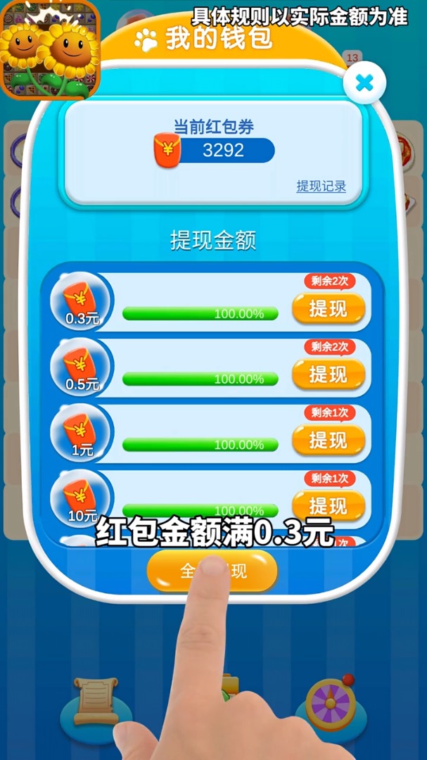 好運(yùn)連連看領(lǐng)紅包賺金版游戲截圖4
