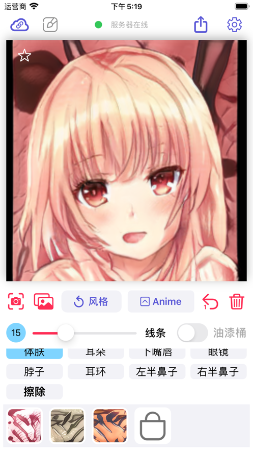 老婆生成器wand app版截图1: