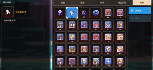 坎公騎冠劍公主的詔令有什么用？公主的詔令怎么獲得