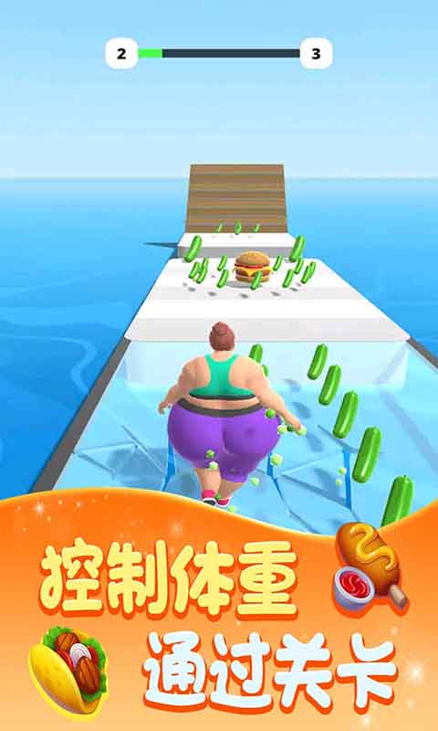 抖音胖子先行游戲手機(jī)版下載截圖4