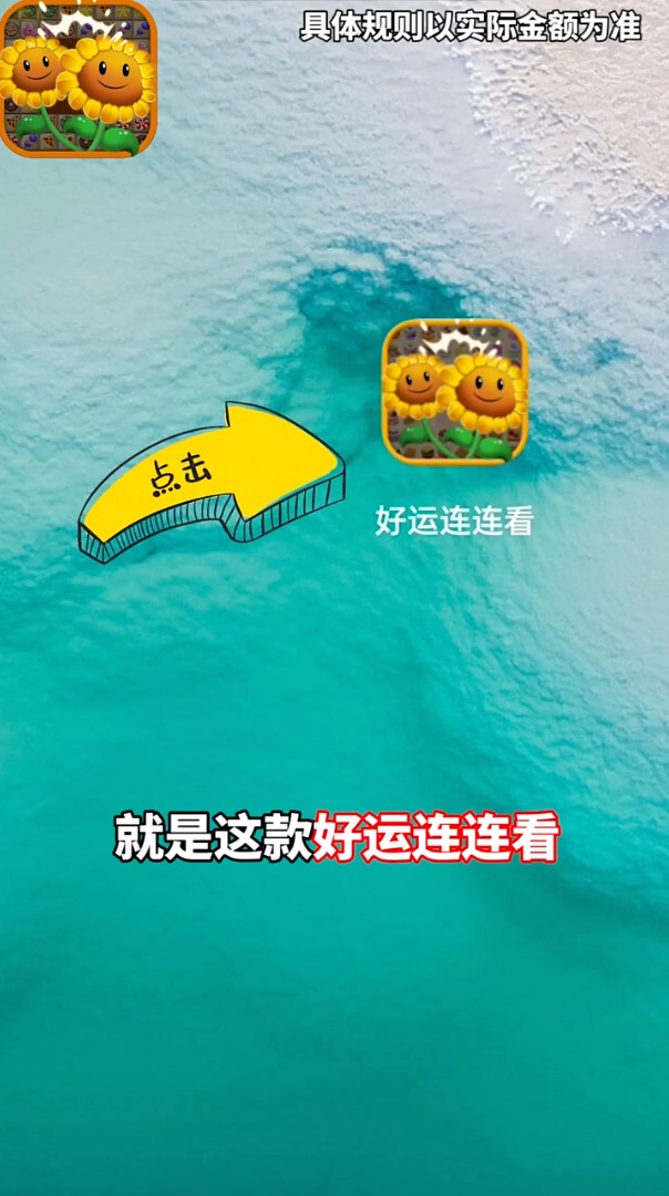 好運(yùn)連連看領(lǐng)紅包賺金版游戲截圖2