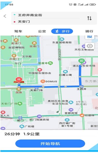 易出行地圖導航app最新版截圖2