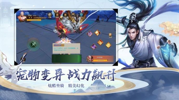 蒼生百路手游最新版截圖3
