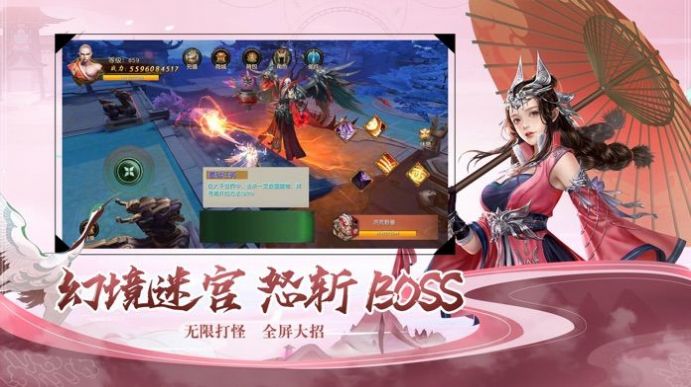 蒼生百路手游最新版截圖1