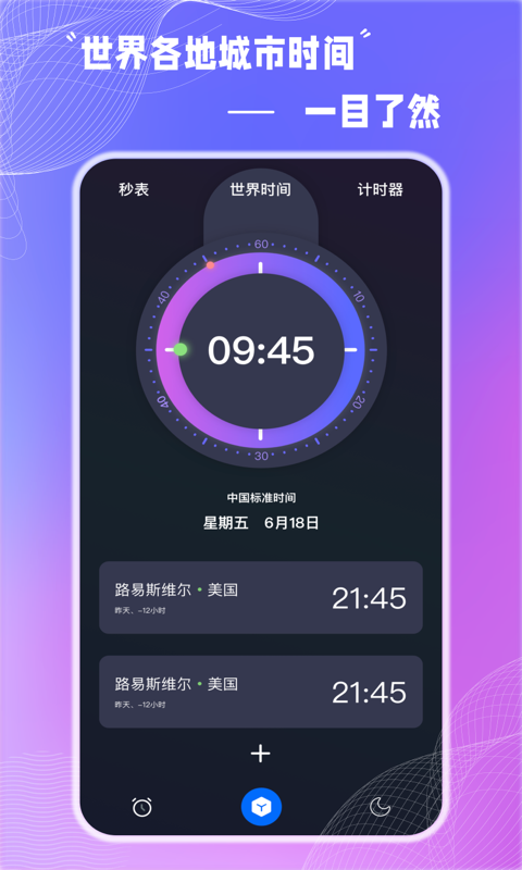 Alarm Clock使命鬧鐘App手機(jī)版截圖3