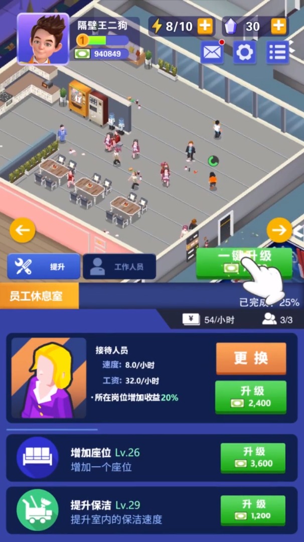 我的電視帝國游戲安卓版截圖1