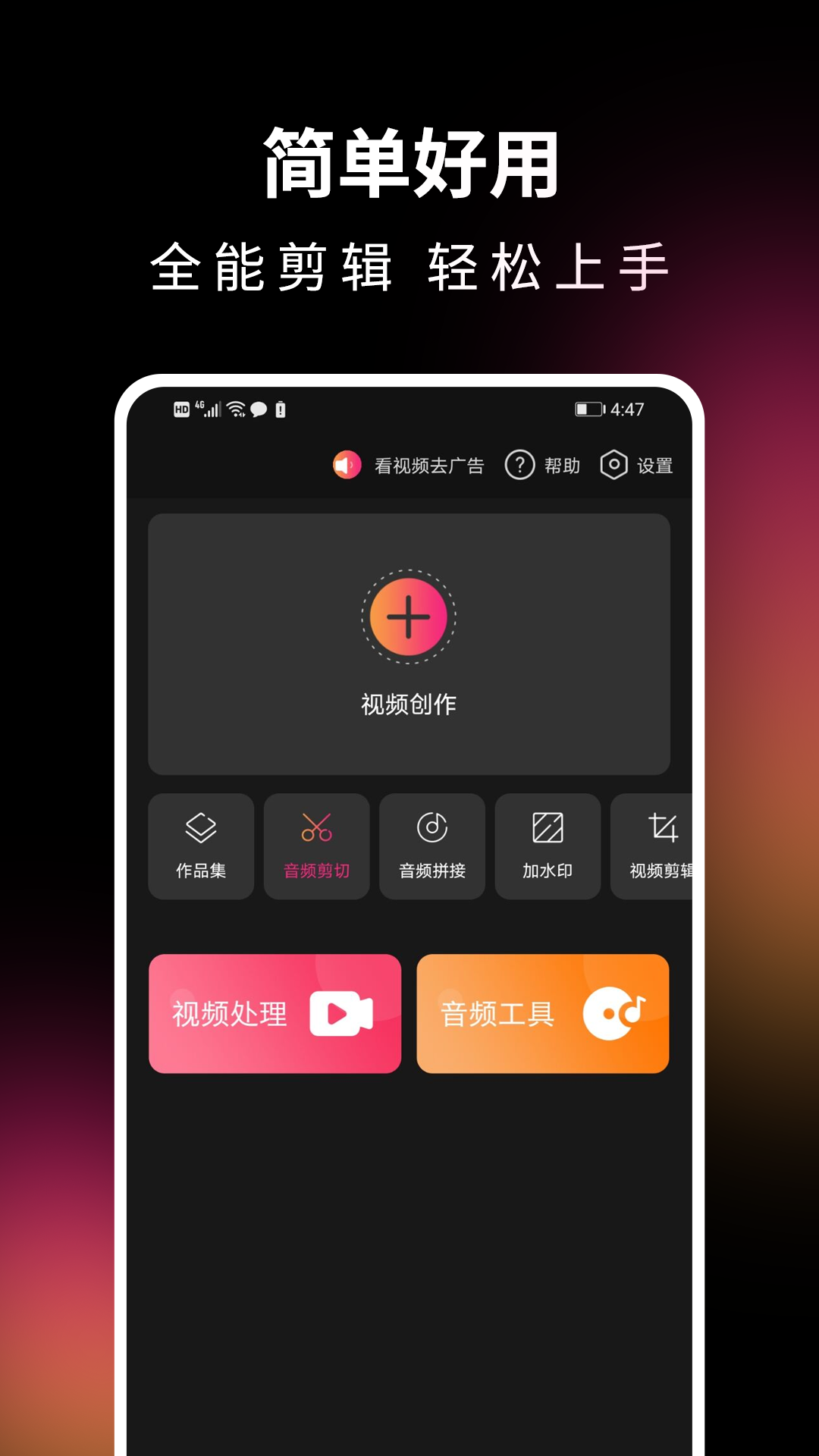 音視頻剪輯精靈app下載截圖1