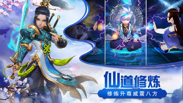 仙靈世界夢(mèng)幻仙俠手游安卓版截圖2
