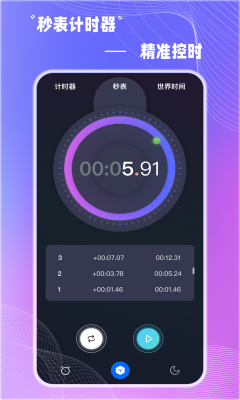 Alarm Clock使命鬧鐘App手機(jī)版截圖4
