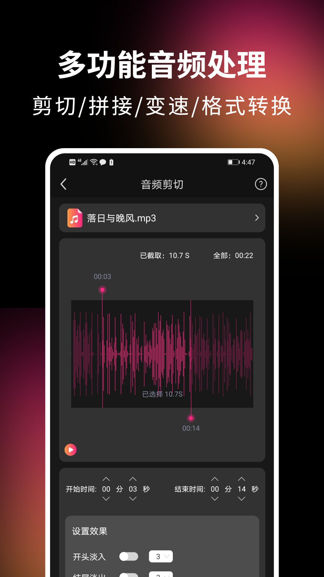 音視頻剪輯精靈app下載截圖3