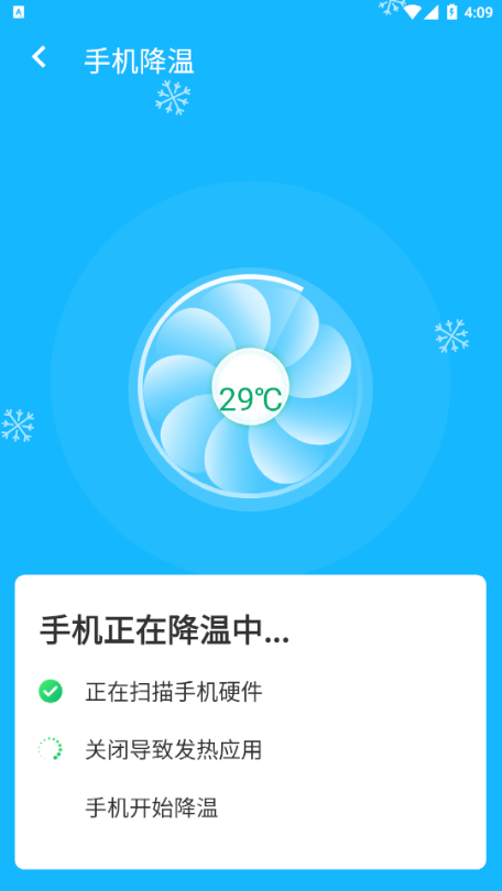 清理大管家app安卓版截圖3