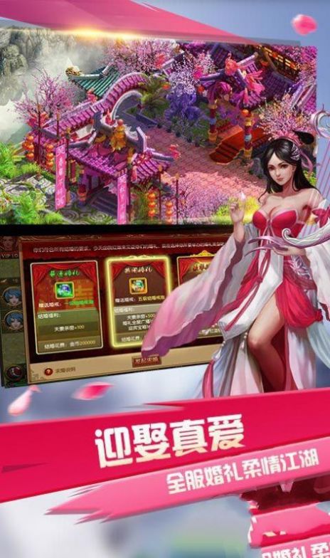 天尊神仙道手游安卓版截圖5