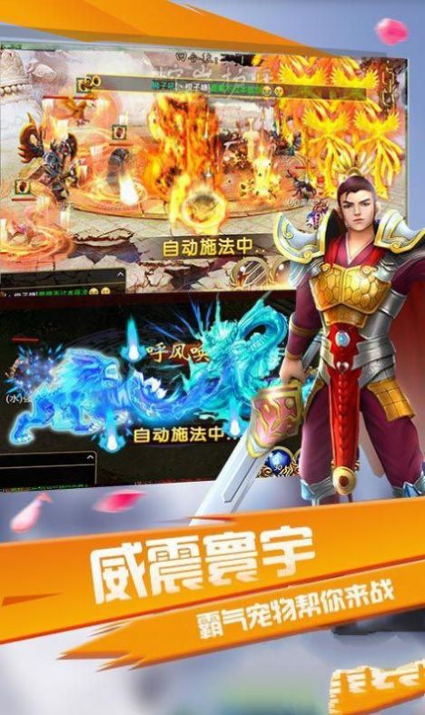 天尊神仙道手游安卓版截圖4
