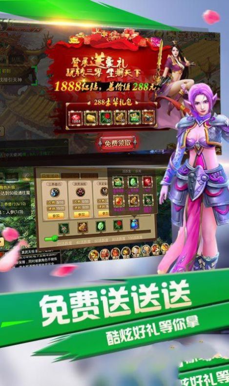 天尊神仙道手游安卓版截圖1