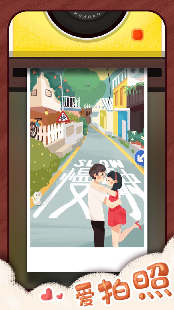 旅行串串游戲安卓版截圖1