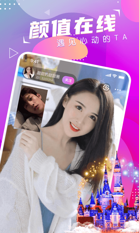 萌音約玩app客戶端截圖2