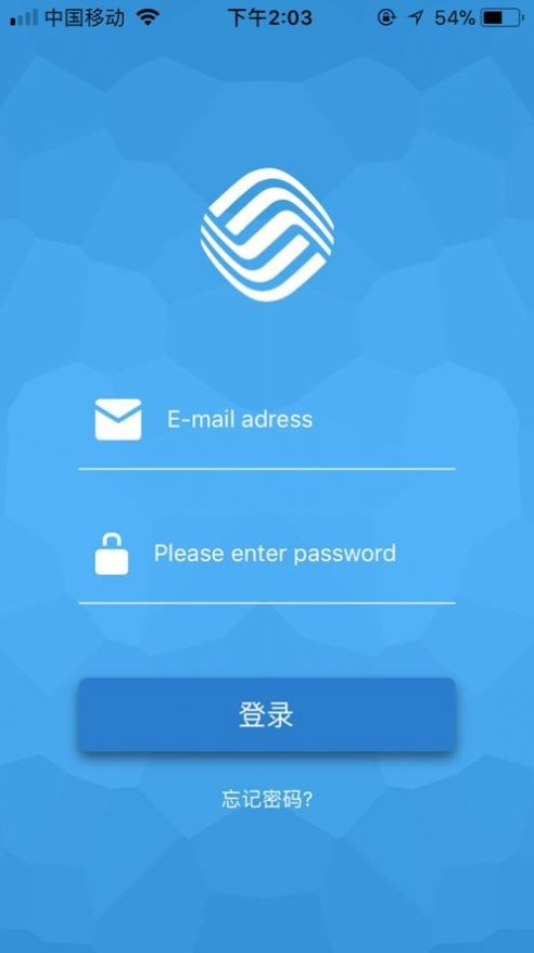 中國(guó)中鐵e通App安裝安卓版截圖1