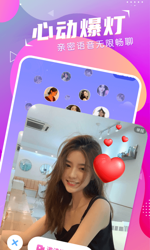 萌音約玩app客戶端截圖5