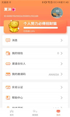 萌貓成長游戲紅包版截圖1