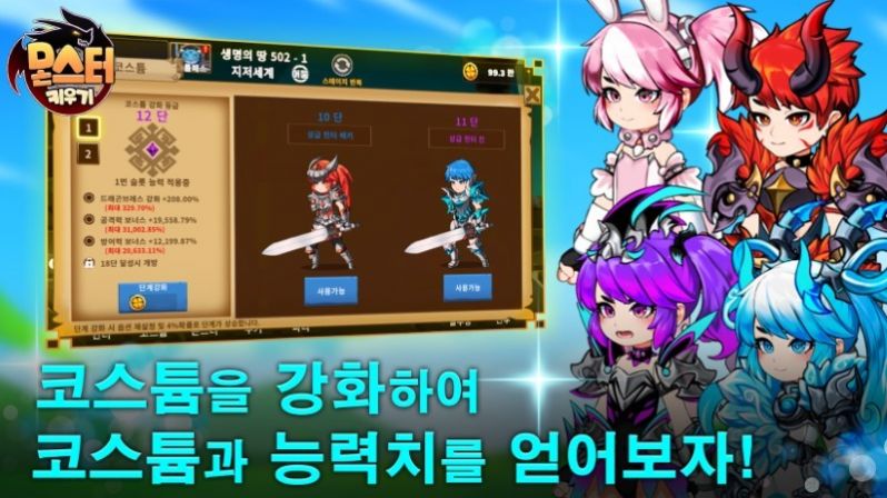 可愛魔物養(yǎng)成手游最新版截圖2