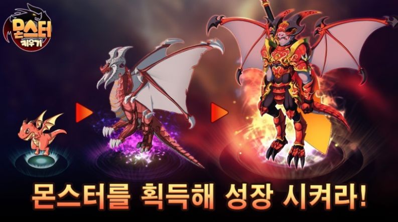 可愛魔物養(yǎng)成手游最新版截圖3