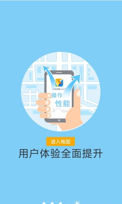 天地圖北斗衛(wèi)星地圖2021版下載截圖1