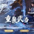 新劍俠情緣山河重啟手游最新版