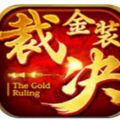 復古裁決單職業(yè)傳奇游戲版