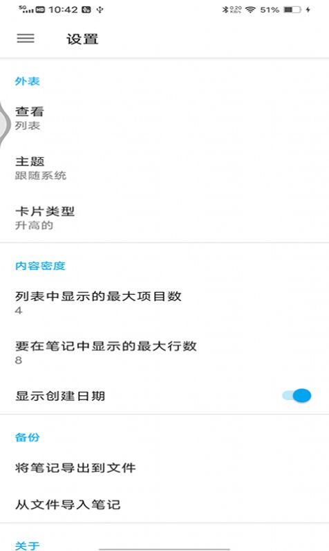 中林筆記本app安卓版截圖1